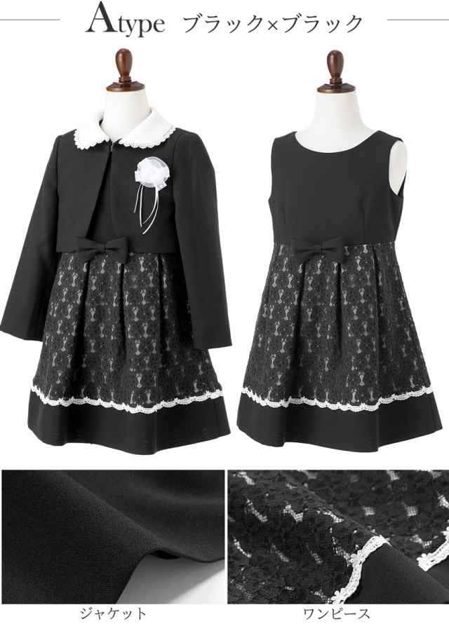 [アッドルージュ] キッズフォーマル スーツ セットアップ ワンピース 女の子 子供服 入学式 卒園式 入園式 130  ブラックxブラック