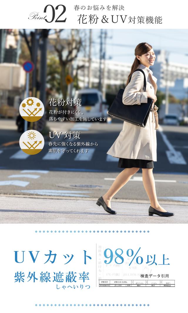 手洗いOK 取り外しライナー付き】花粉対策 トレンチコート レディース