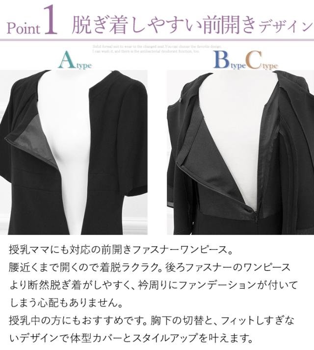 喪服 礼服 レディース ブラックフォーマル 大きいサイズ ワンピース オールシーズン 洗える C5772 Sk便 の通販はau Pay マーケット アッドルージュ