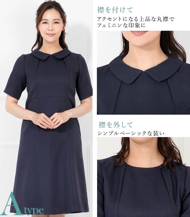 お受験スーツ ママ 母親 入学式 スーツ ママ 卒業式 セット 小さい サイズ レディース フォーマル ワンピース 洗える C Skの通販はau Pay マーケット アッドルージュ