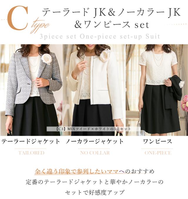kimi☆23区ノーカラージャケットスーツ　ママスーツ 七五三 お宮参り clease_8027