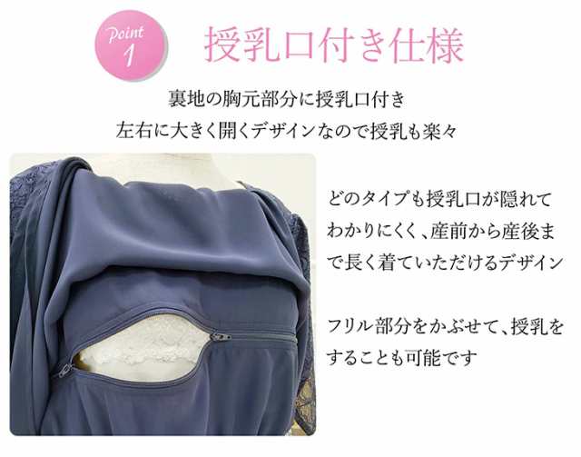 マタニティウェア 授乳口 ワンピース 入学式 卒業式 お宮参り