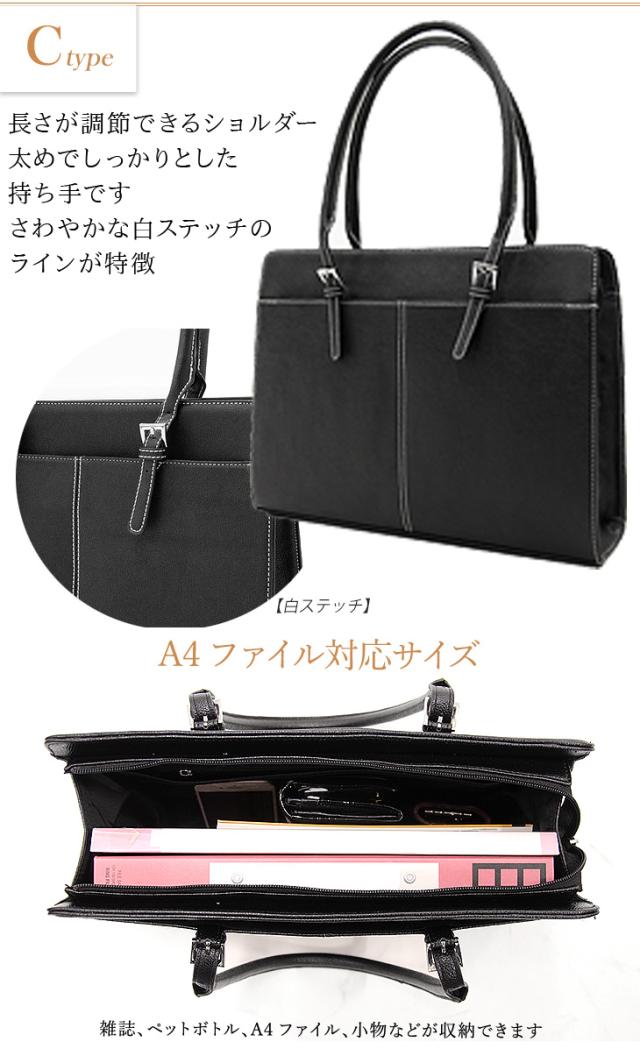 選べる5デザイン ビジネスバッグ レディース リクルートバッグ