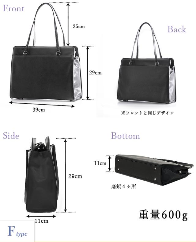 選べる5デザイン ビジネスバッグ レディース リクルートバッグ