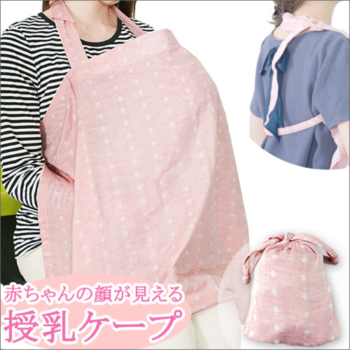 在庫限り 返品交換不可 授乳ケープ 授乳カバー 産後のお出掛け必須アイテム 持ち運びに便利なかわいい巾着入り 授乳服 産後 授乳 春 の通販はau Pay マーケット アッドルージュ 在庫限り 返品交換不可 授乳ケープ 授乳カバー 産後のお出掛け必須アイテム 持ち運びに便利なかわいい巾着入り 授乳服 産後 授乳 春 の通販はau Pay マーケット アッドルージュ