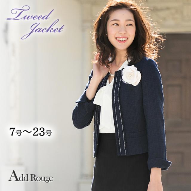 在庫限り ツイードノーカラージャケット 七五三 お宮参り 結婚式 服装 母親 ママ 用ジャケット 通勤 ビジネス 春 ツイードジャケット 春の通販はau Pay マーケット アッドルージュ 在庫限り ツイードノーカラージャケット 七五三 お宮参り 結婚式 服装 母親 ママ 用ジャケット 通勤 ビジネス 春 ツイードジャケット 春の通販はau Pay マーケット アッドルージュ