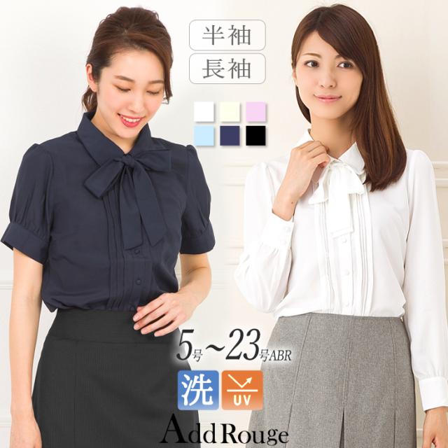 メール便送料無料 レディース シャツ ブラウス スーツ インナー長袖 半袖 春 夏 ビジネス オフィス 無地 体型カバー 大きいサイズ レの通販はau Pay マーケット アッドルージュ