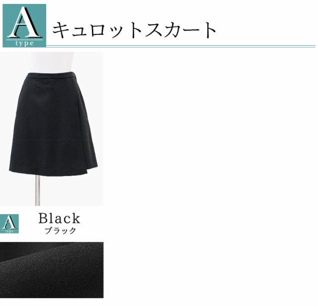 【値下】45R  キュロットスカート  送料無料