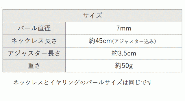メール便送料無料】パールネックレス イヤリング セット 入園式 メール便送料無料】パールネックレス イヤリング セット 入園式