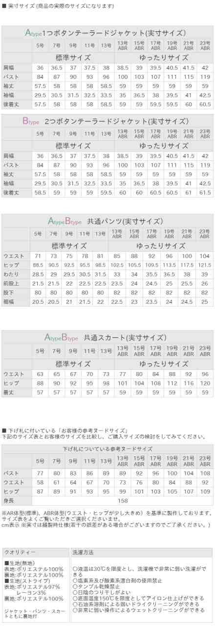 スーツ レディース 3点セット リクルートスーツ ビジネススーツ 洗える 通勤 就活 面接 大きいサイズ パンツスーツ スカートスーツ おし