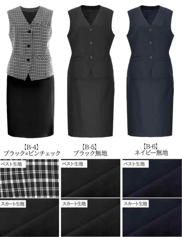 事務服 制服 ベストスーツ タイトスカート 洗える 通勤 オフィス 企業 ユニフォーム 大きいサイズ 小さいサイズ 前開き ol ネイビー 黒  ウォッシャブル 選べる レディース 法人サービス j5080 [sk便]の通販はau PAY マーケット - アッドルージュ | au PAY  マーケット ...