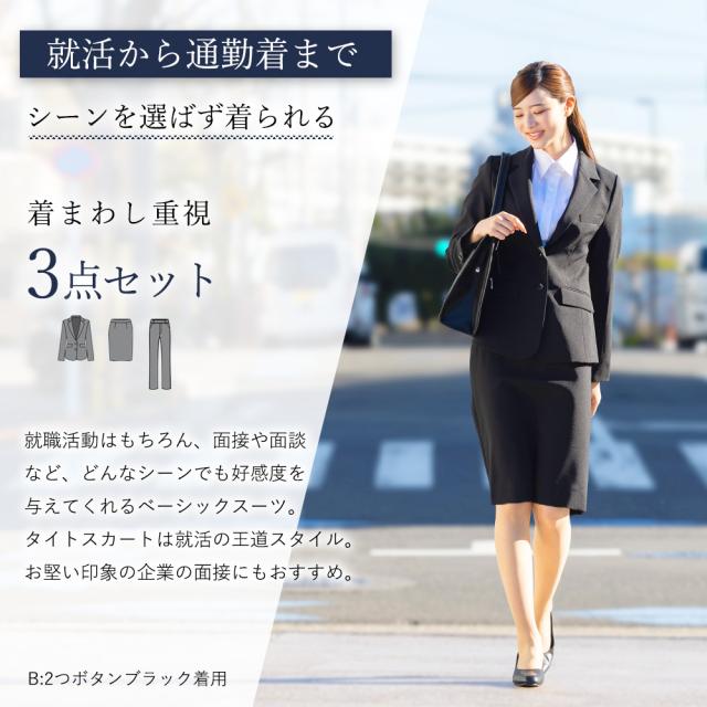 スーツ レディース 3点セット リクルートスーツ ビジネススーツ 洗える