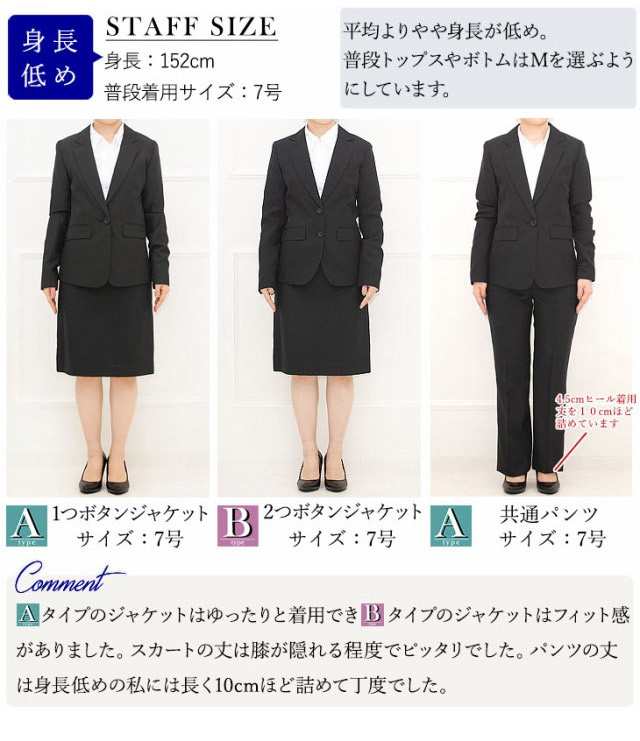 就活セット Mサイズ リクルート ブラック スカートスーツ - フォーマル
