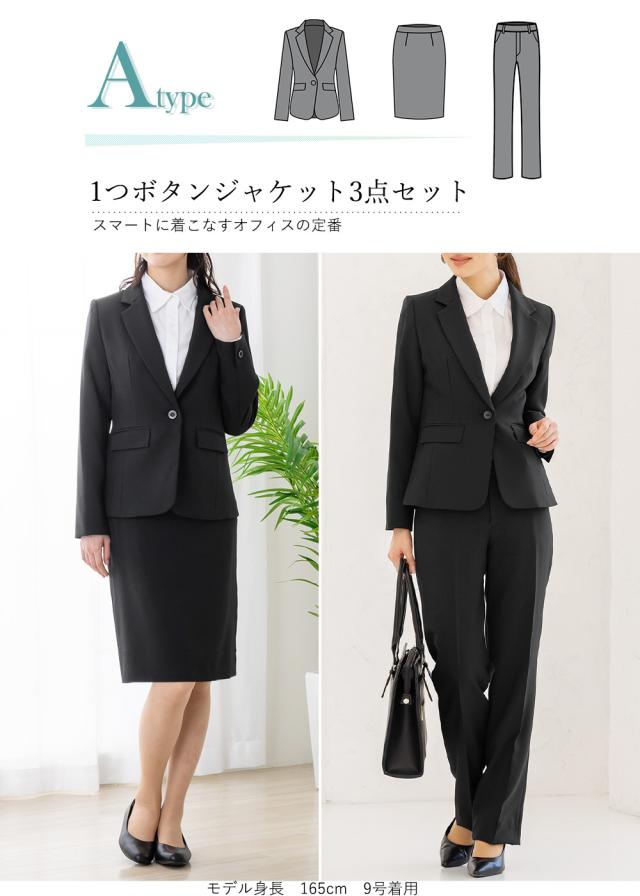 スーツ レディース 3点セット リクルートスーツ ビジネススーツ 洗える
