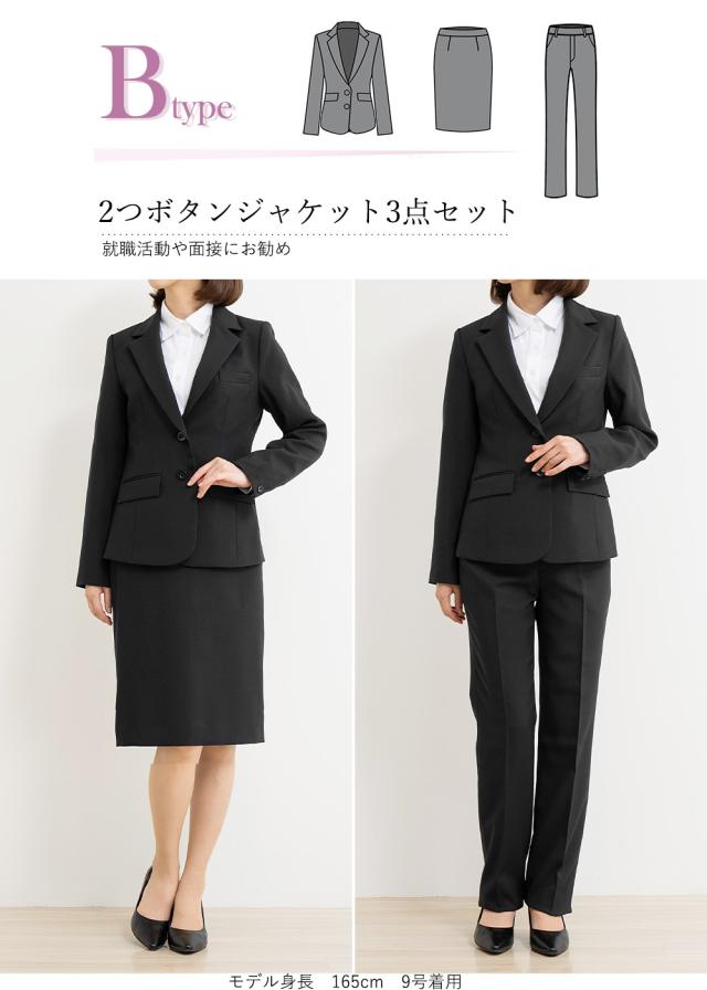 スーツ レディース 3点セット リクルートスーツ ビジネススーツ 洗える 通勤 就活 面接 大きいサイズ パンツスーツ スカートスーツ おしゃれ フォーマル 3set-u4-252261-262-271-272[sk便]