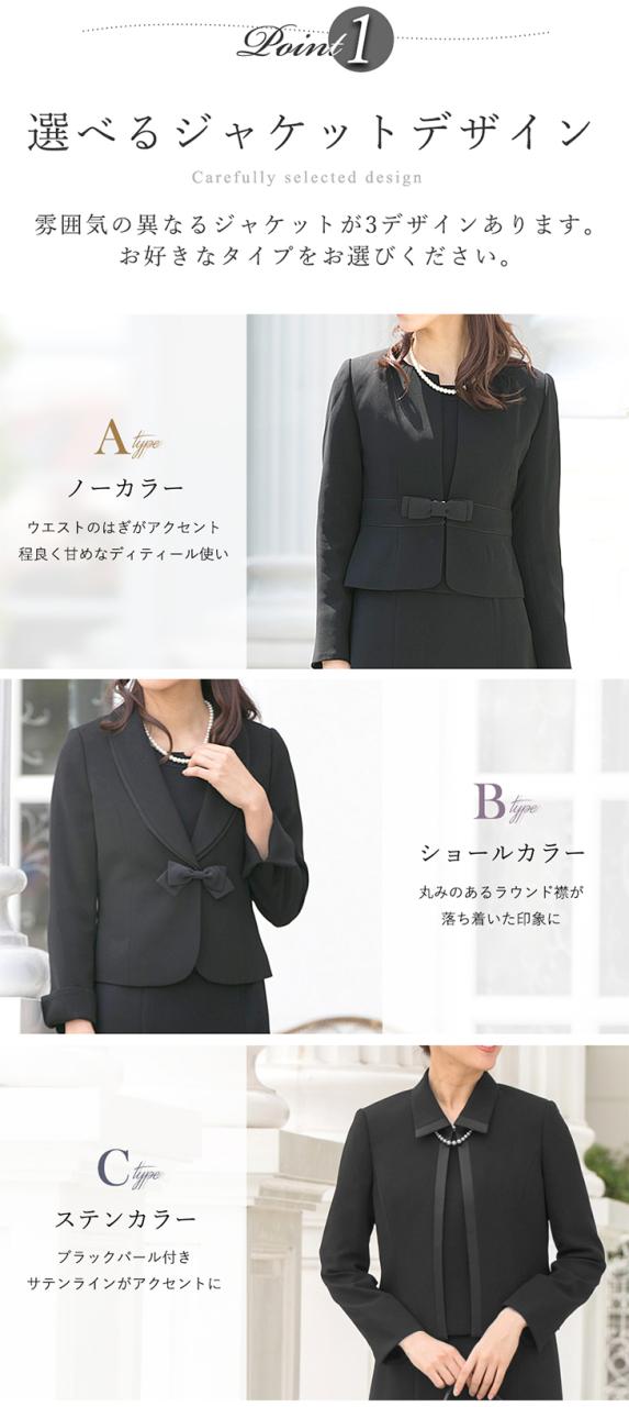 喪服 礼服 ワンピース レディース セット ブラックフォーマル 大きいサイズ 選べる オールシーズン ロング 冠婚葬祭 お宮参り ママ 洗えの通販はau Pay マーケット アッドルージュ