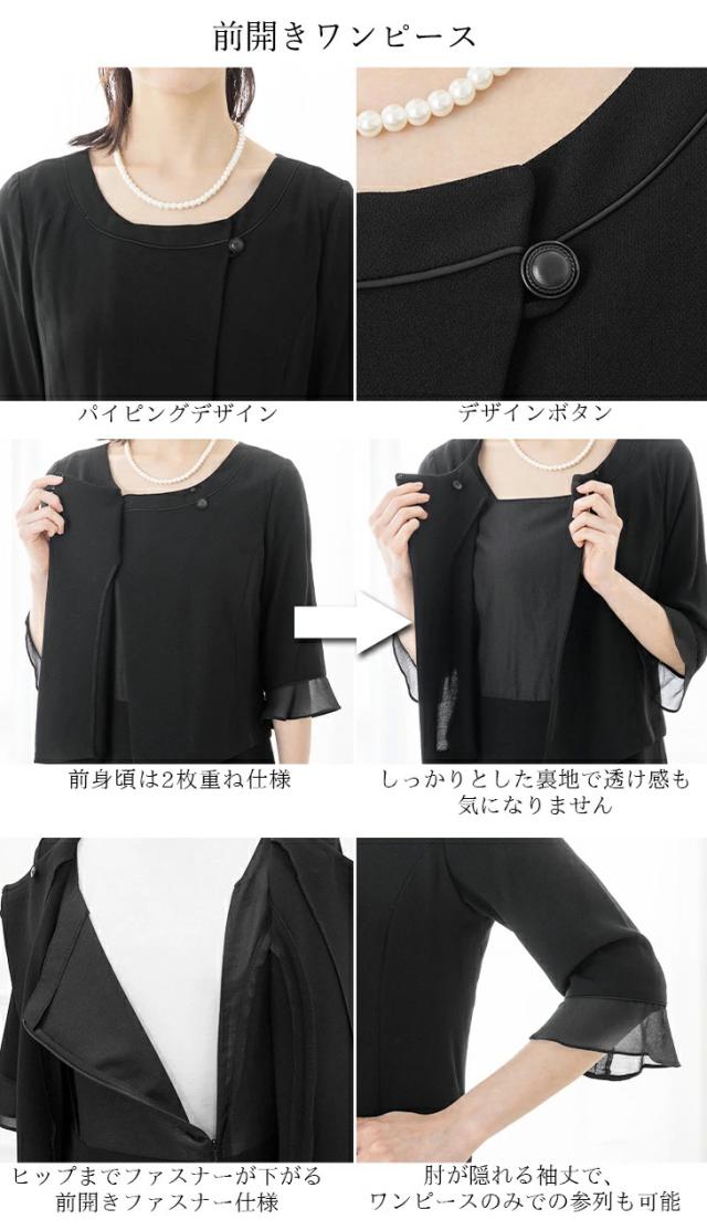47％OFF】喪服 礼服 ワンピース レディース セット ブラックフォーマル