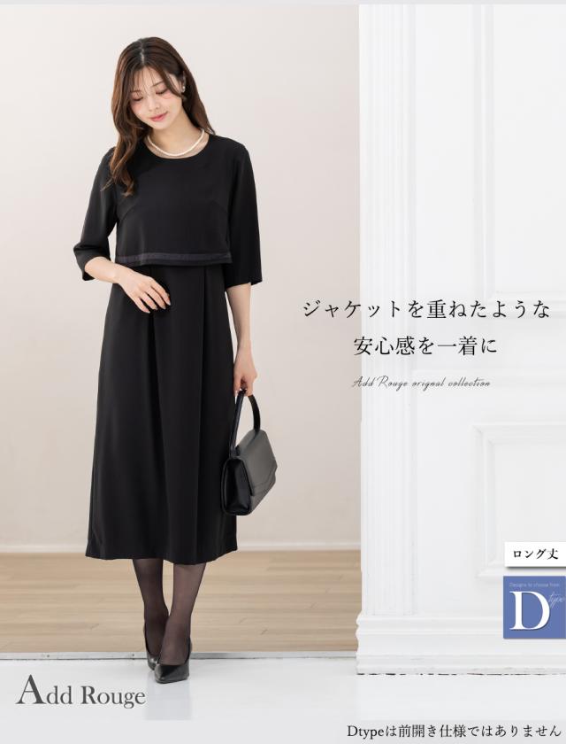 【50％OFF】喪服 礼服 レディース ブラックフォーマル 大きいサイズ ワンピース オールシーズン ロング 洗える m5258-5259 [sk便]_4