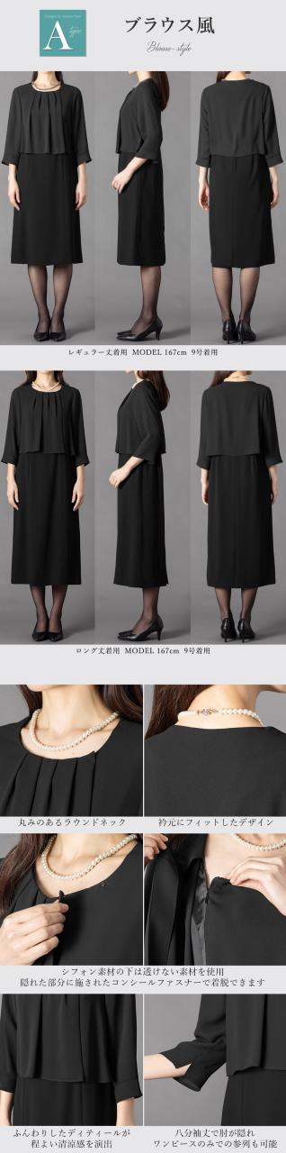 【50％OFF】喪服 礼服 レディース ブラックフォーマル 大きいサイズ ワンピース オールシーズン ロング 洗える m5258-5259 [sk便]_16