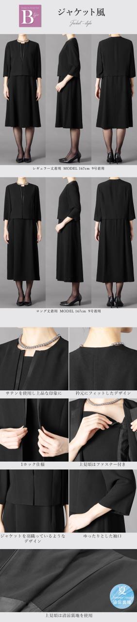 【50％OFF】喪服 礼服 レディース ブラックフォーマル 大きいサイズ ワンピース オールシーズン ロング 洗える m5258-5259 [sk便]_17