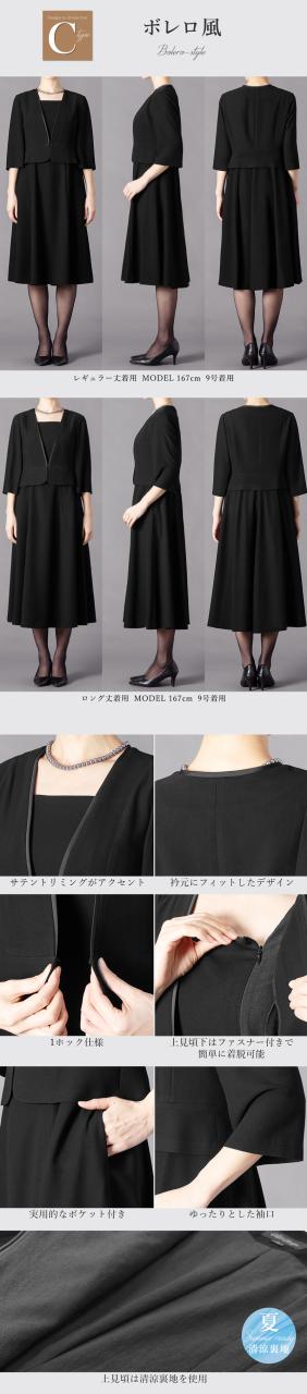 【50％OFF】喪服 礼服 レディース ブラックフォーマル 大きいサイズ ワンピース オールシーズン ロング 洗える m5258-5259 [sk便]_18