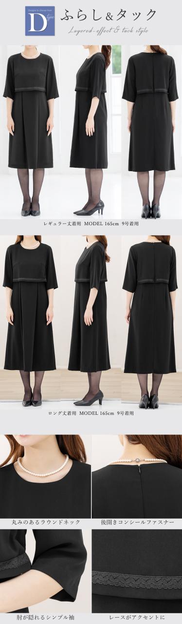 【50％OFF】喪服 礼服 レディース ブラックフォーマル 大きいサイズ ワンピース オールシーズン ロング 洗える m5258-5259 [sk便]_19
