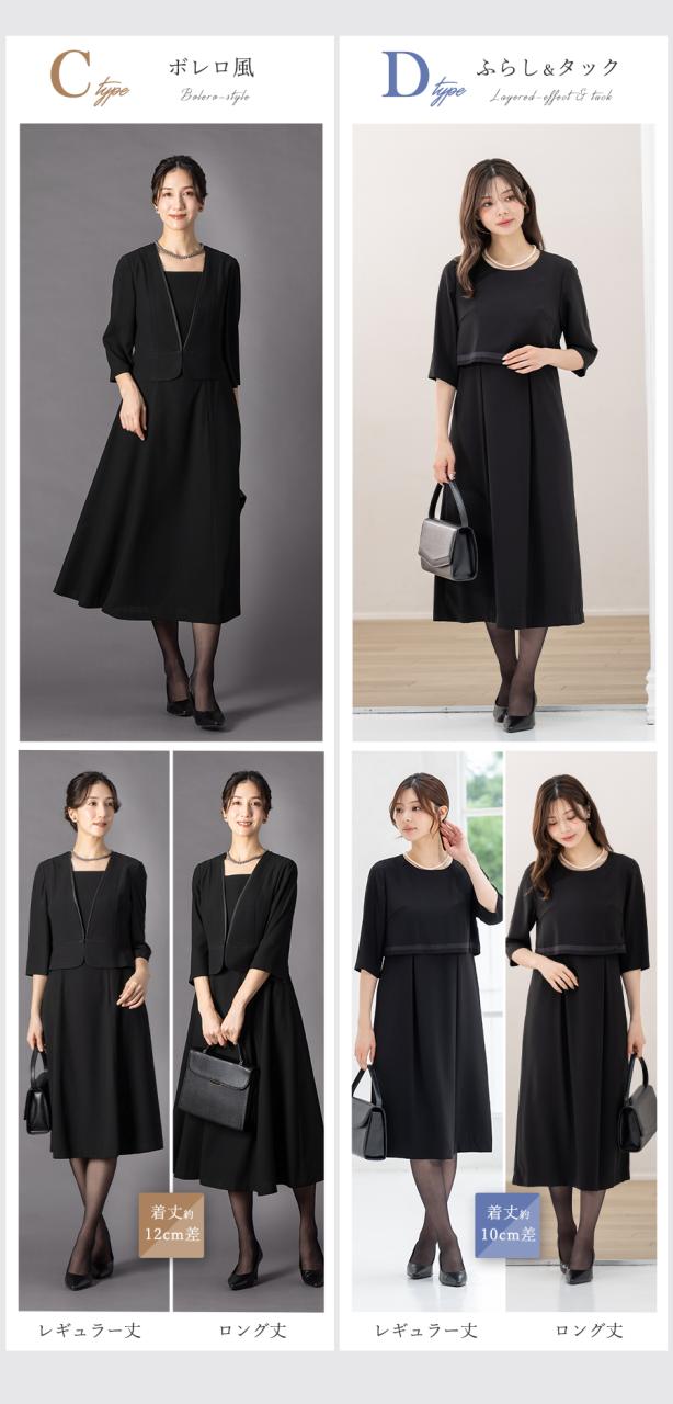 【50％OFF】喪服 礼服 レディース ブラックフォーマル 大きいサイズ ワンピース オールシーズン ロング 洗える m5258-5259 [sk便]_6