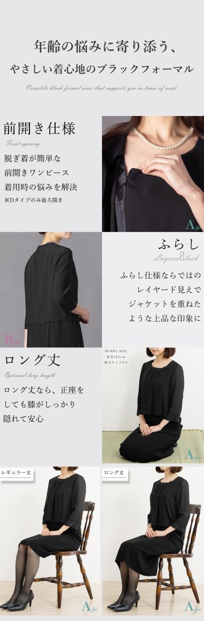 【50％OFF】喪服 礼服 レディース ブラックフォーマル 大きいサイズ ワンピース オールシーズン ロング 洗える m5258-5259 [sk便]_7