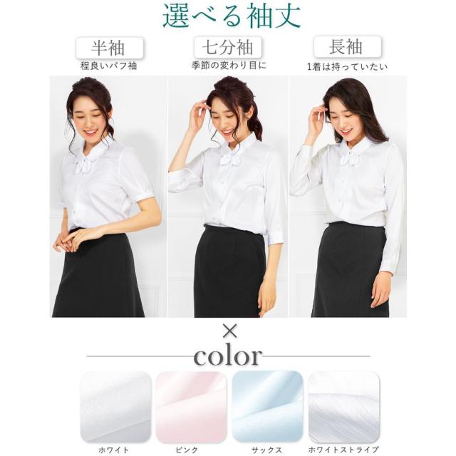 メール便送料無料 事務服 制服 ブラウス 長袖 半袖 七分袖 リボン 付き 白ブラウス 白シャツ J4112 M便 1 2 の通販はau Pay マーケット アッドルージュ