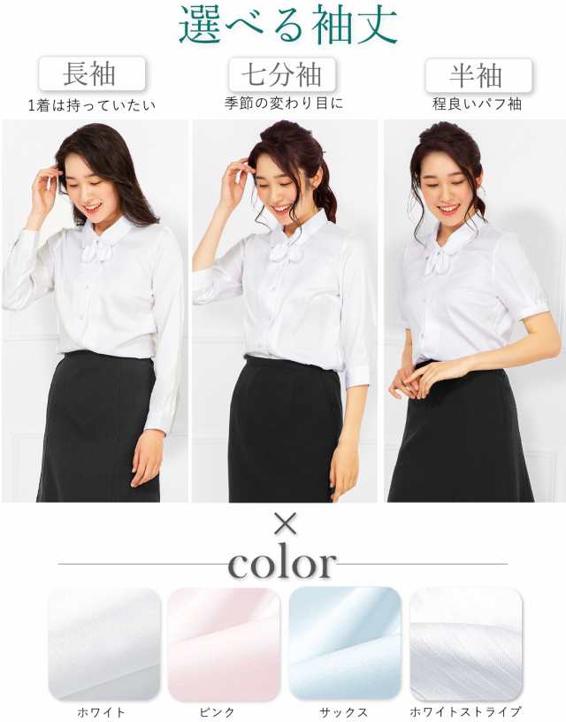 メール便送料無料 事務服 制服 ブラウス 長袖 半袖 七分袖 リボン 付き 白ブラウス 白シャツ J4112 M便 1 2 の通販はau Pay マーケット アッドルージュ