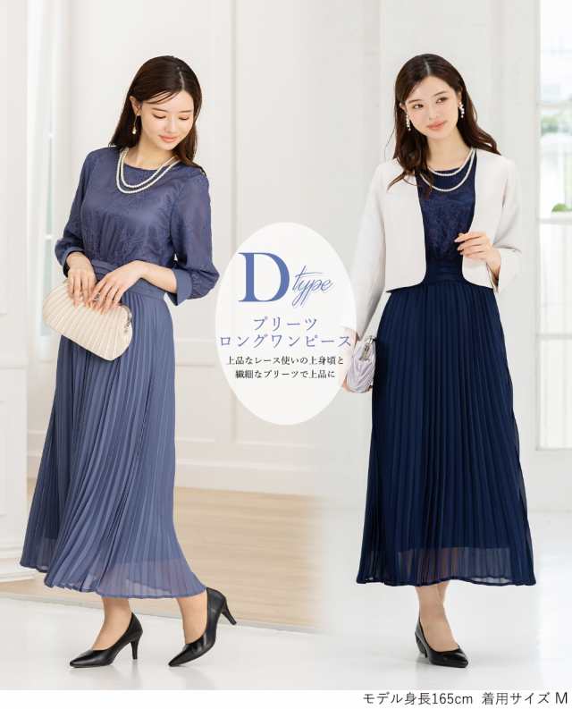 楽天市場】【バーゲン価格】レディース ロングワンピース パーティードレス 結婚式 お呼ばれワンピース ママスーツ セレモニードレス フォーマルドレス  七五三 卒業式 卒園式 入学式 ミセス 50代 40代 30代 上品 きれいめ 半袖 親族 母親 女性 服装 大きいサイズ 即日発送 