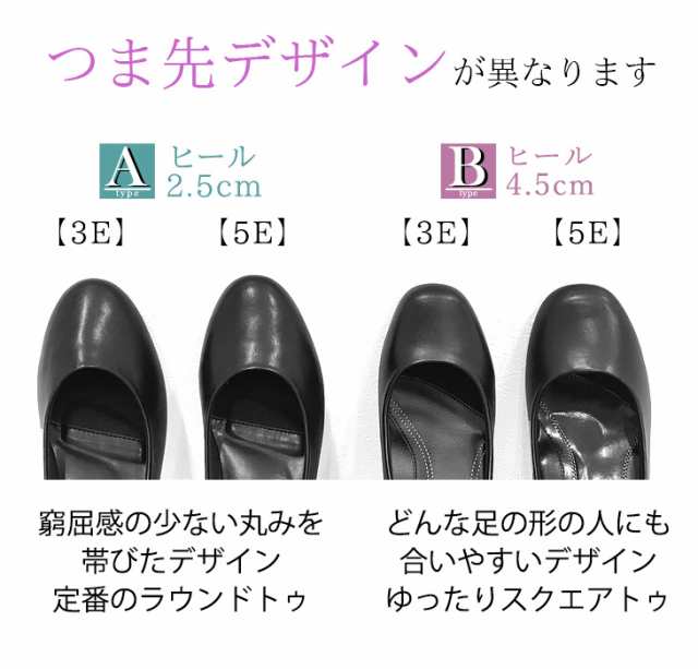 ヒールの高さが選べる パンプス 痛くない 走れる 幅広 合皮 3e 5e