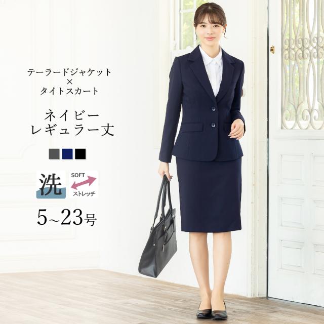 スカートスーツ スーツ レディース 2点セット リクルートスーツ 洗える 