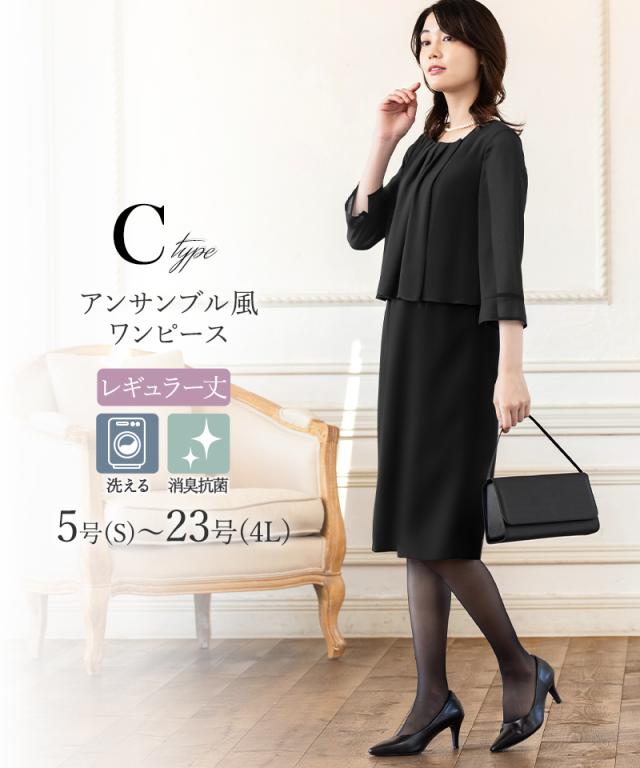 50％OFF】喪服 礼服 レディース ブラックフォーマル 大きいサイズ