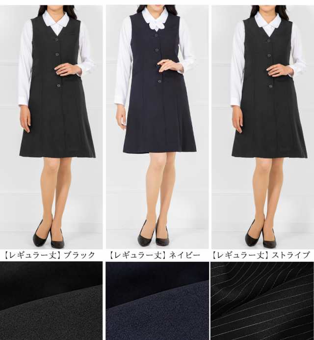 事務服 制服 ベストワンピース スーツ 大きいサイズ 小さいサイズ x1245410[M便 1/2] [sk便]の通販はau PAY マーケット -  アッドルージュ