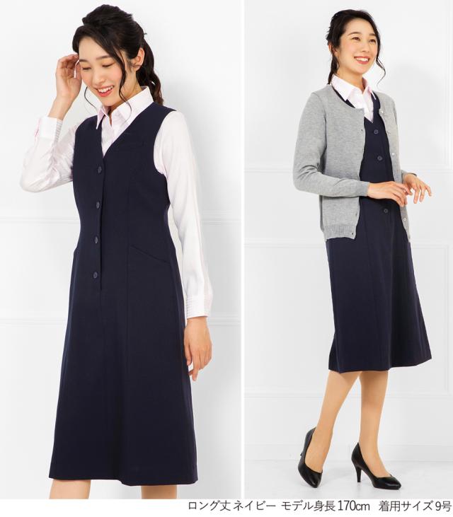 メール便送料無料 事務服 制服 ベストワンピース スーツ 大きいサイズ 小さいサイズ X M便 1 2 Sk便 の通販はau Pay マーケット アッドルージュ
