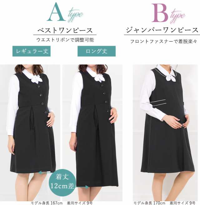 メール便送料無料 産前産後に使えるマタニティウェア 授乳口付き事務服 オフィス対応ワンピース ジャンパースカート X M便 1の通販はau Pay マーケット アッドルージュ