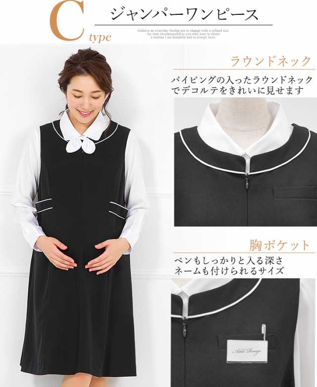 【送料無料】【45%OFF】産前産後に使えるマタニティウェア♪授乳口付き事務服・オフィス対応ワンピース ジャンパースカート x1544510  [sk｜au PAY マーケット