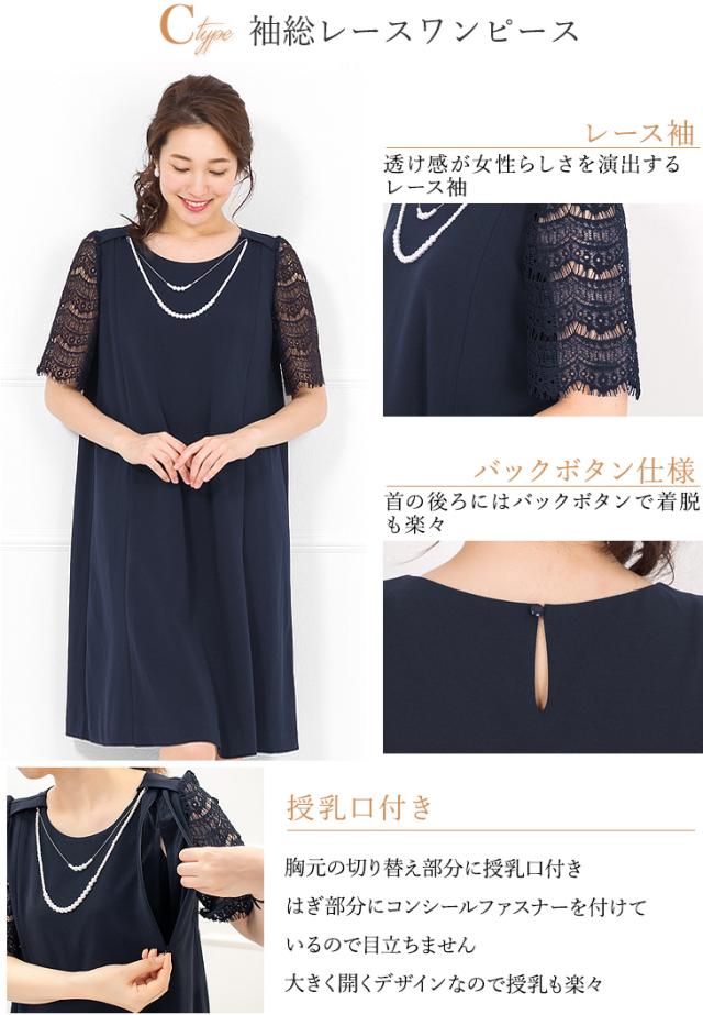 産前 産後 マタニティウェア 授乳口付き レース カットソー ワンピース ドレス X M L Ll 3l 4l Sk便 の通販はau Pay マーケット アッドルージュ