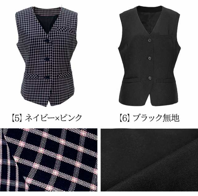 メール便送料無料】事務服 ベスト 制服 ユニフォーム スーツ 企業 OL 洗える ウォッシャブル 小さいサイズ 大きいサイズ x1564510[M便  の通販はau PAY マーケット - アッドルージュ