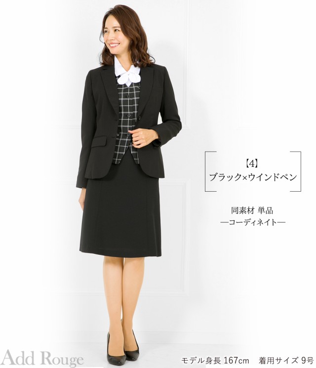 メール便送料無料】事務服 ベスト 制服 ユニフォーム スーツ 企業 OL 洗える ウォッシャブル 小さいサイズ 大きいサイズ x1564510[M便  の通販はau PAY マーケット - アッドルージュ