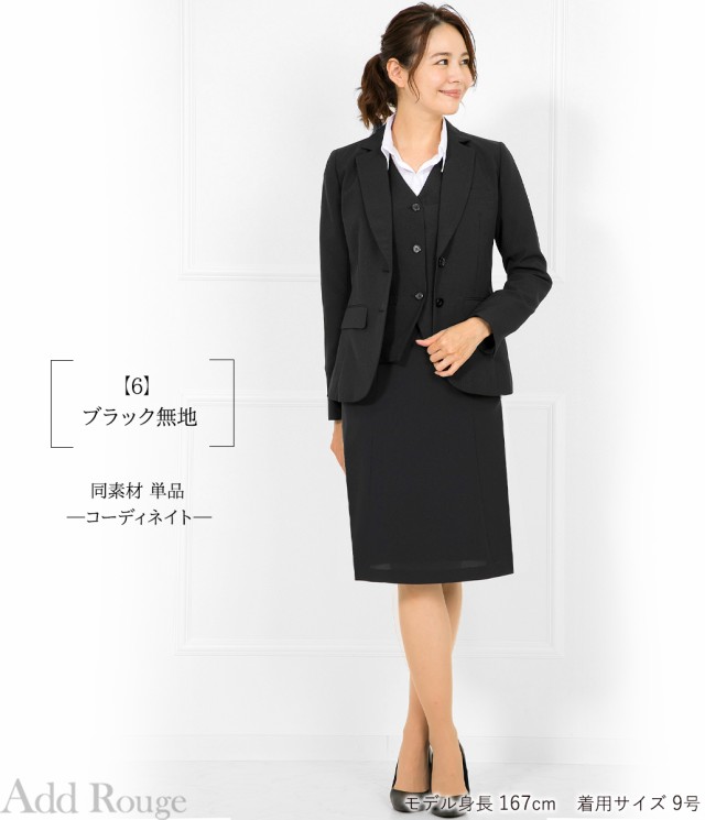 メール便送料無料】事務服 ベスト 制服 ユニフォーム スーツ 企業 OL 洗える ウォッシャブル 小さいサイズ 大きいサイズ x1564510[M便  の通販はau PAY マーケット - アッドルージュ