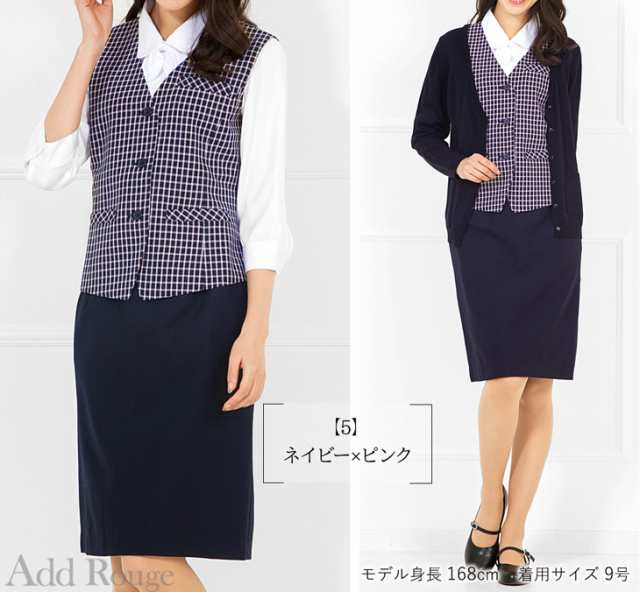 メール便送料無料】【53%OFF】事務服 ベスト 制服 ユニフォーム スーツ 企業 OL 洗える ウォッシャブル 小さいサイズ 大きいサイズ  x15の通販はau PAY マーケット アッドルージュ au PAY マーケット－通販サイト