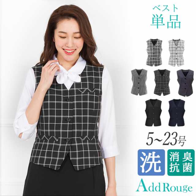 メール便送料無料 事務服 ベスト 制服 スーツ 洗える ウォッシャブル 小さいサイズ 大きいサイズ X1564510 M便 1 2 の通販はau Pay マーケット アッドルージュ