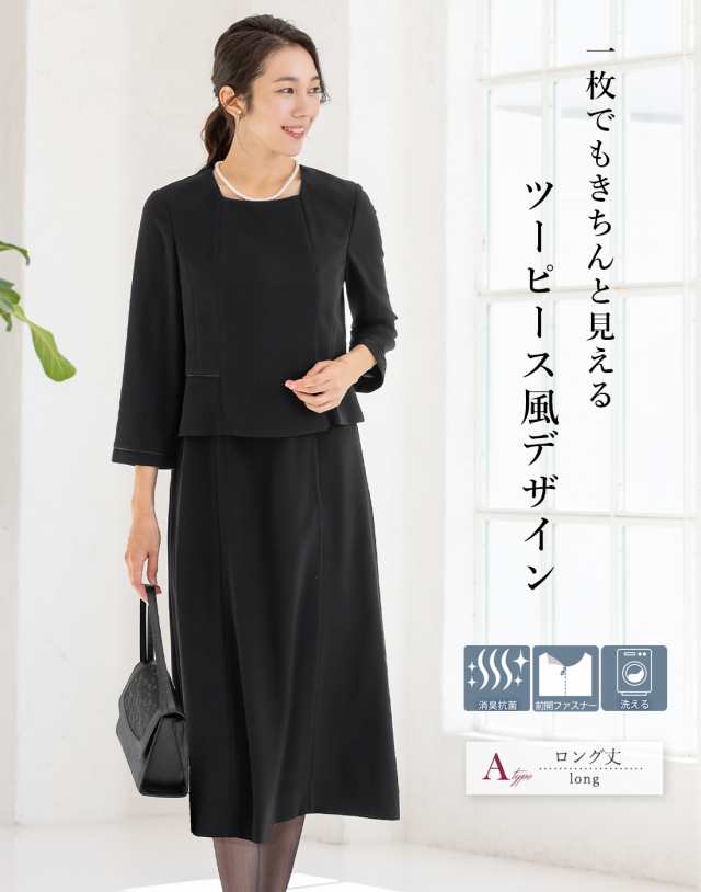 50％OFF】喪服 礼服 レディース ブラックフォーマル 大きい