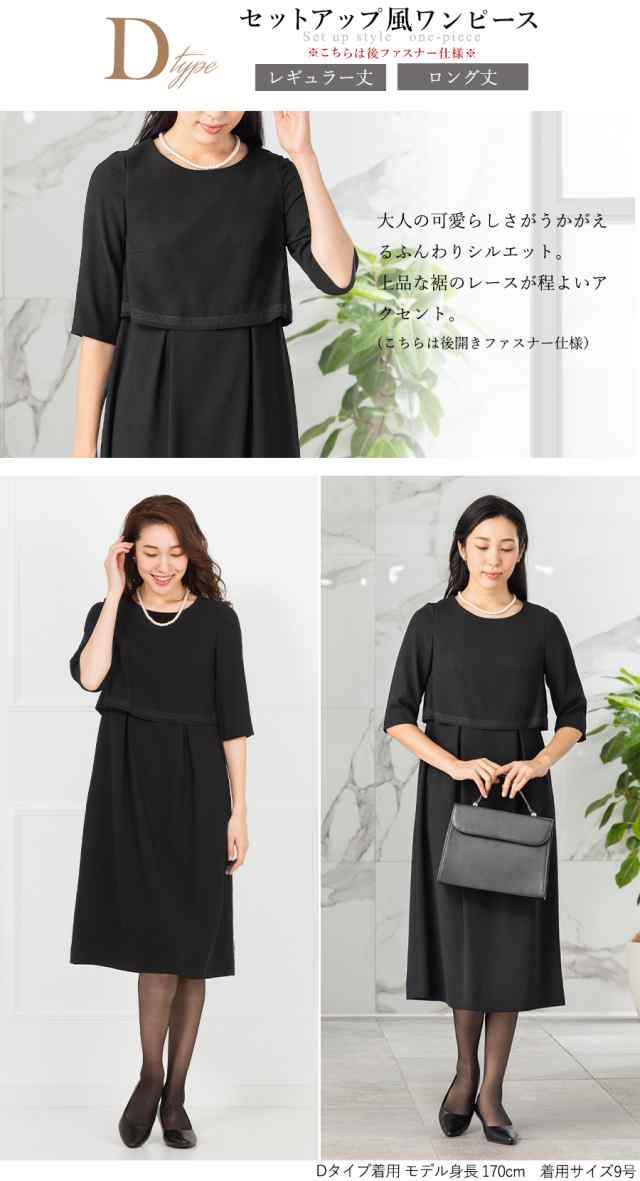 喪服 レディース ロング丈 大きいサイズ ゆったり ブラック