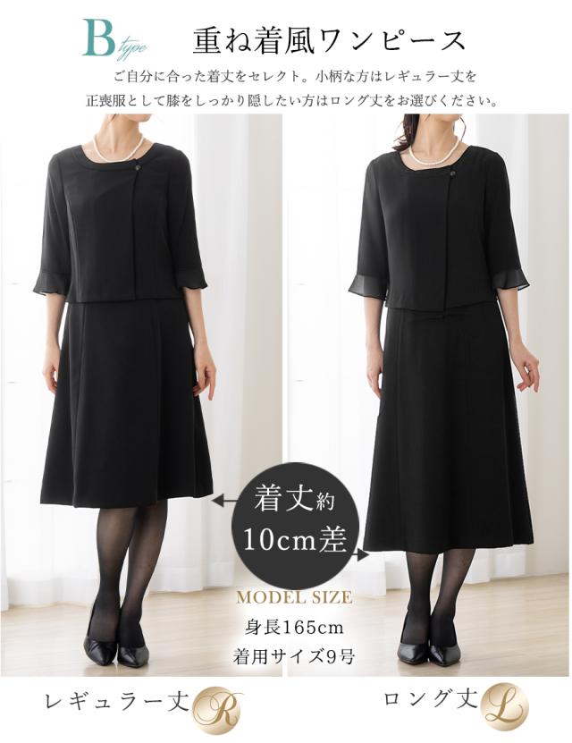 50％OFF】喪服 礼服 レディース ブラックフォーマル 大きいサイズ  