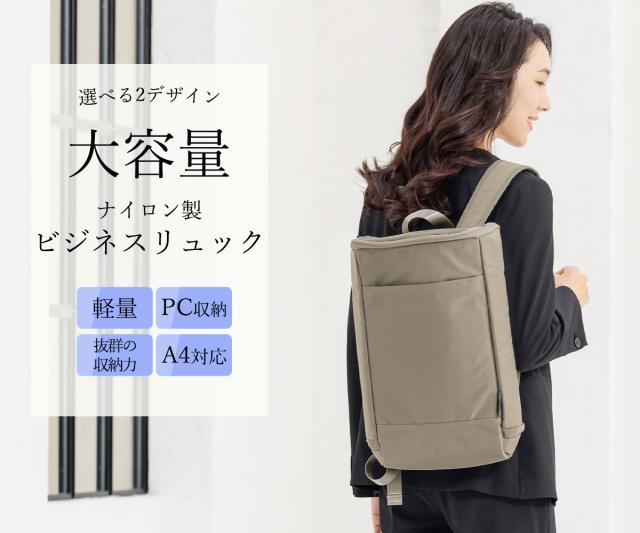 通勤バッグ レディース a4対応 軽量 大容量 パソコン収納｜抜け感の