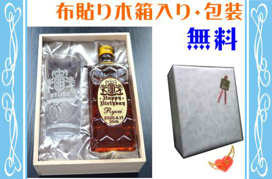 送料無料 名入れハイボールセット サントリーウイスキー角瓶700ml ステンレスタンブラー330ml木箱入set 二十歳記念 成人祝い 名入の通販はau Pay マーケット 名入れギフトのアートガラス