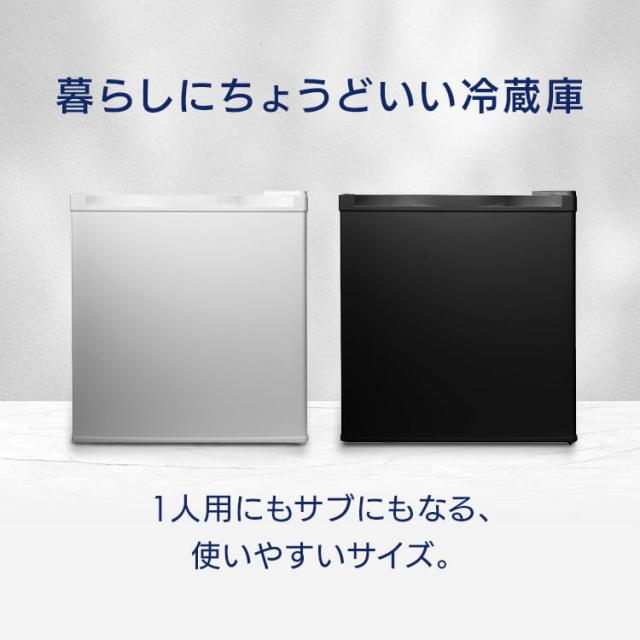冷蔵庫 小型 一人暮らし ミニ冷蔵庫 サブ冷蔵庫 冷凍 ４６L 新生活 １ドア冷蔵庫　４６L HDL-46S ヒロコーポレーション 冷蔵庫 小型 一人暮らし ミニ冷蔵庫 サブ冷蔵庫 冷凍 ４６L 新生活 送料無料_1